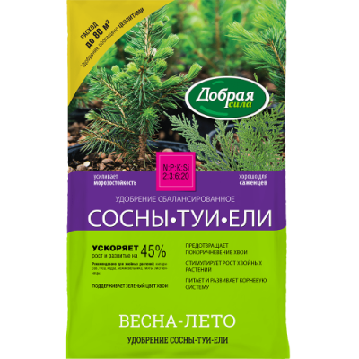 ДОБРАЯ СИЛА. Удобрение сухое Сосны-Туи-Ели,  2 кг