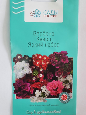 Вербена Кварц Яркий набор. 10 шт.