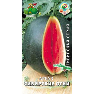 Арбуз Сибирские огни (сиб.серия) 15шт. Поиск