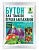 БУТОН-2 для томатов, перц., баклажанов (+ защита от заморозков),  2 гр