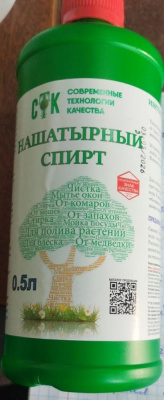Нашатырный спирт (репеллент для отпугивания насекомых), 0,5 л. СТК