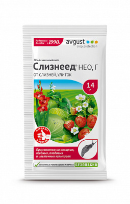 Слизнеед Нео, 14гр. Август