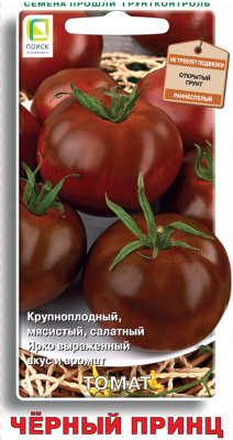 Томат Чёрный принц, 15шт. Поиск