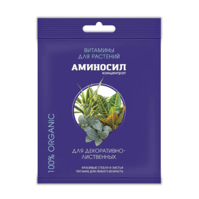 Концентрат АМИНОСИЛ для декоративно-лиственных,  5мл