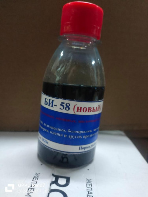 БИ-58 (от тли, долгоносика, белокрыл., клеща и др.),  50 мл. ХозХим