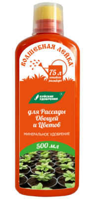ЖКУ. ВОЛШЕБНАЯ ЛЕЙКА. Для рассады овощных и цветочных культур,  0,5 л. БХЗ