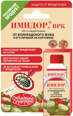 Имидор, от колорадского жука, 10 мл