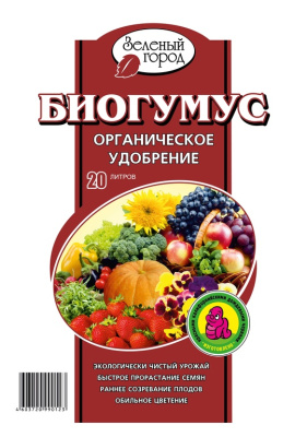 Биогумус (Органическое удобрение), 20л. 