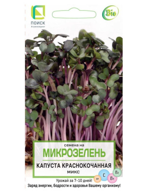 Семена на Микрозелень Капуста краснокочанная Микс. Поиск