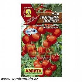ТОМАТ ПОЛНЫМ - ПОЛНО