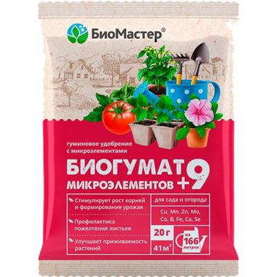 БиоМастер - Биогумат+9 микроэлементов (гуминовое удобрение),  20гр