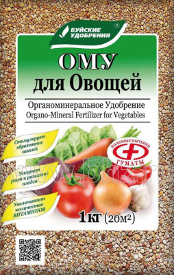 ОМУ 