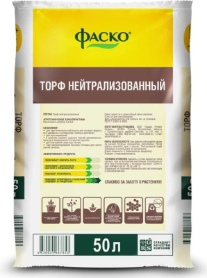 Торф нейтрализованный Садовник,  50 л 