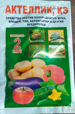 Актеллик (от вредителей),   2 мл. ООО 