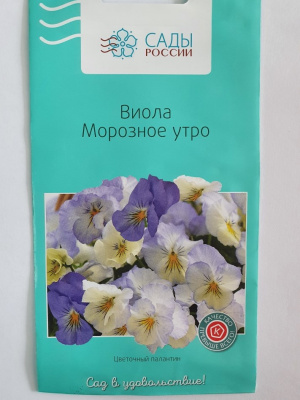 Виола Морозное утро 5 шт.