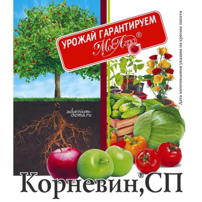 Корневин, 10 гр. МосАгро