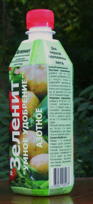 ЖУ ЗЕЛЕНИТ. 