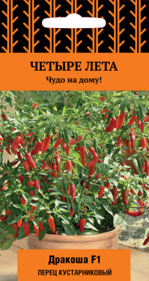 Перец кустарниковый Дракоша (сер.Четыре лета) 5 шт. Поиск