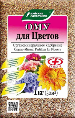 ОМУ 