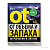 ДЕВОН-Н Ot. От запаха и объема выгребных ям, 60гр. Летто