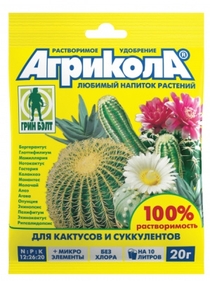 АГРИКОЛА 