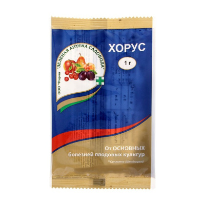 Хорус (от болезней плодовых), 1гр
