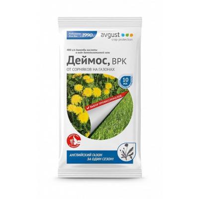 Деймос (от двудольных сорняков),  10 мл. Август
