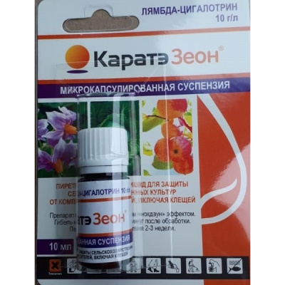 Каратэ Зеон (от тли, белокрылки, кол. жука и др.),  10мл. Агрика