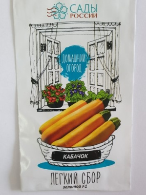 Кабачок Легкий сбор Золотой  3 шт.