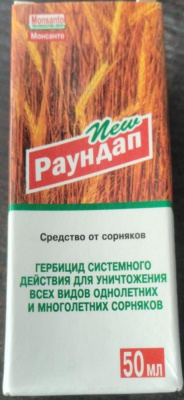 Раундап (от сорняков),  50 мл. Сила Сада
