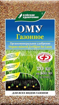 ОМУ 