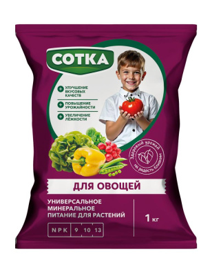 Для овощей СОТКА, тукосмесь,  1 кг. Норд Палп