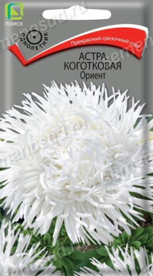 Астра коготковая Ориент (однолетн.), 0,3гр. Поиск
