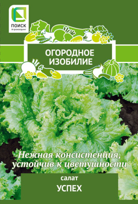 Салат Успех (Огородное изобилие). Поиск