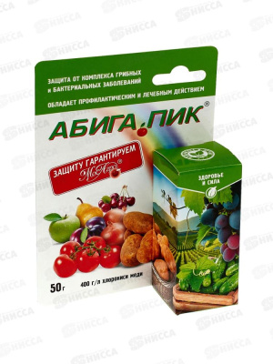 АБИГА-ПИК, фунгицид от болезней растений, флакон 50гр. МосАгро