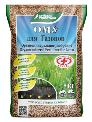 ОМУ Для газонов, 5 кг, БХЗ (2шт/уп)