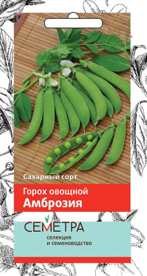 Горох овощной Амброзия .Семетра