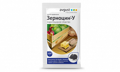 Зерноцин-У (для борьбы с грызунами), 100гр. Август