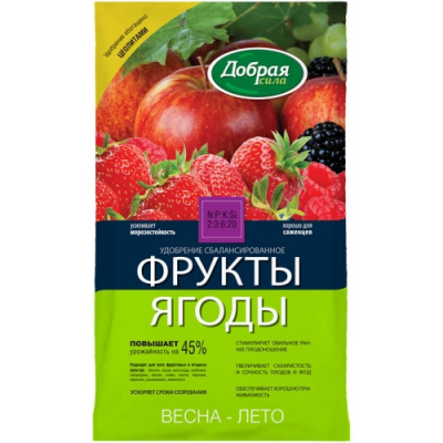 ДОБРАЯ СИЛА. Фрукты-Ягоды, сухое удобрение, 0,9кг (уп. 12 шт)