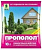 Прополол ВДГ (от сорняков на газоне), 10гр