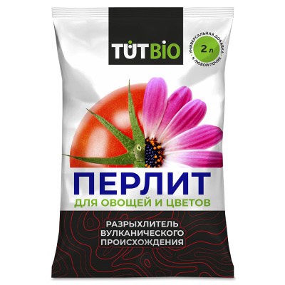 Агроперлит для овощей и цветов,  2л. ТУТ БИО (10шт/уп)