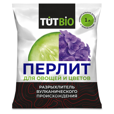 Агроперлит для овощей и цветов,  1л. ТУТ БИО (15шт/уп)