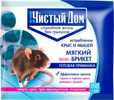 Тесто-брикет от крыс, 200гр. Чистый дом