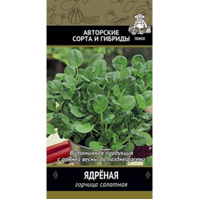 Горчица салатная Сарептская Ядрёная. Поиск