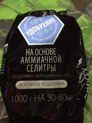 Удобрение на основе аммиачной селитры,  1кг. Агроуспех