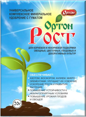 ОРТОН-РОСТ, удобрение универсальное с гуматом, 20гр. Ортон