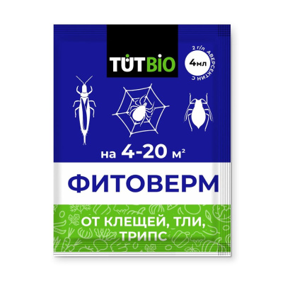 Фитоверм концентрат (от клещей, тлей, трипсов) 0,2%, амп.  4 мл. ТУТ БИО