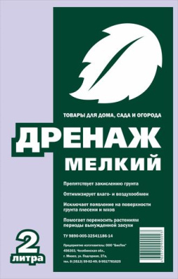 Дренаж керамзитовый мелкий,  2л. 