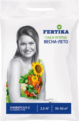 FERTIKA УНИВЕРСАЛ-2 сад и огород, 2,5 кг