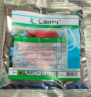 СВИТЧ - высокоэффективный фунгицид, 20 гр. Syngenta
